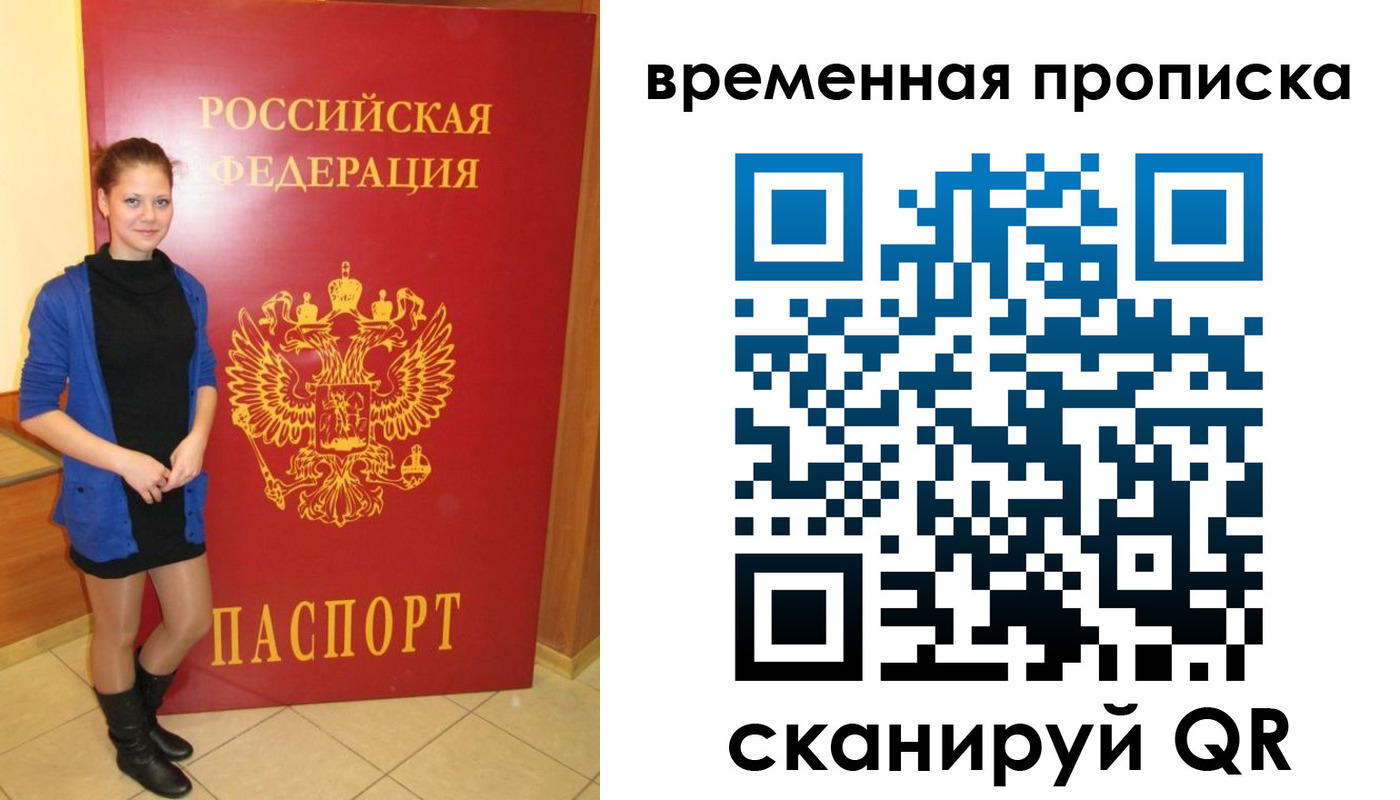 миграционный учет в Находке