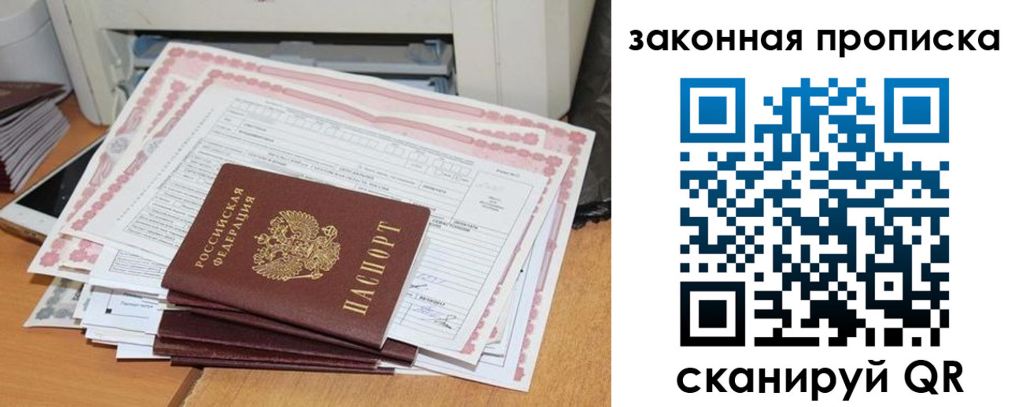 временная регистрация законно в Находке