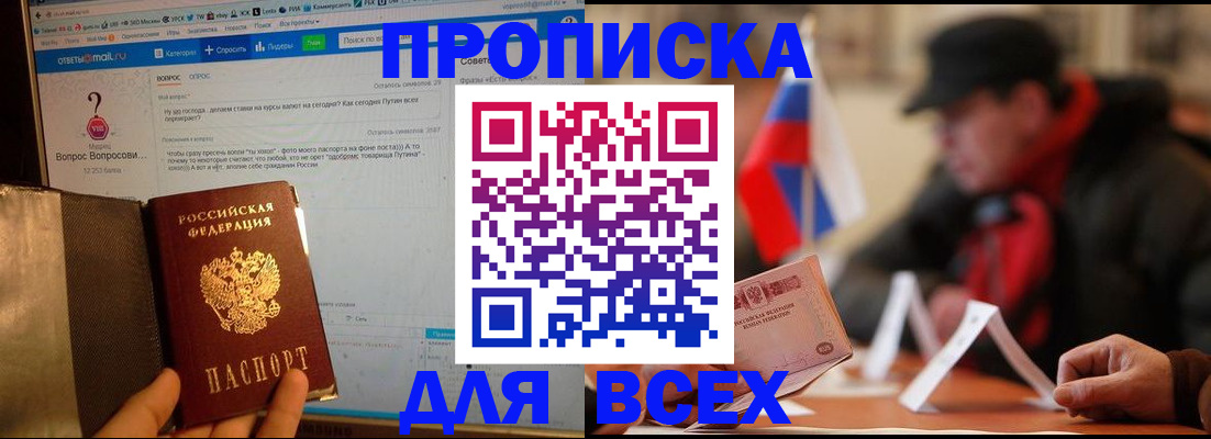 прописка иностранных граждан в Находке