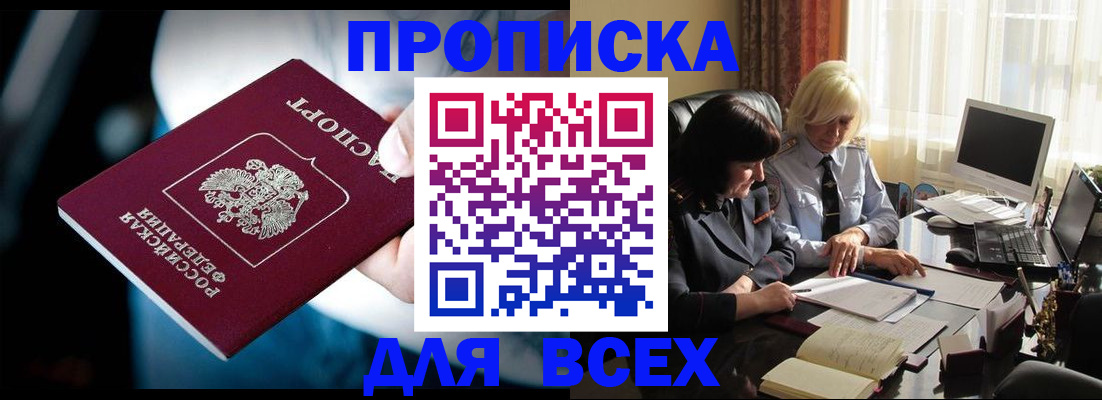 временная регистрация законно в Находке